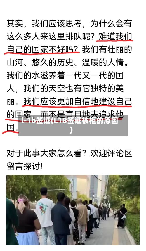 l-1b签证(L1B签证被拒的原因)-第2张图片