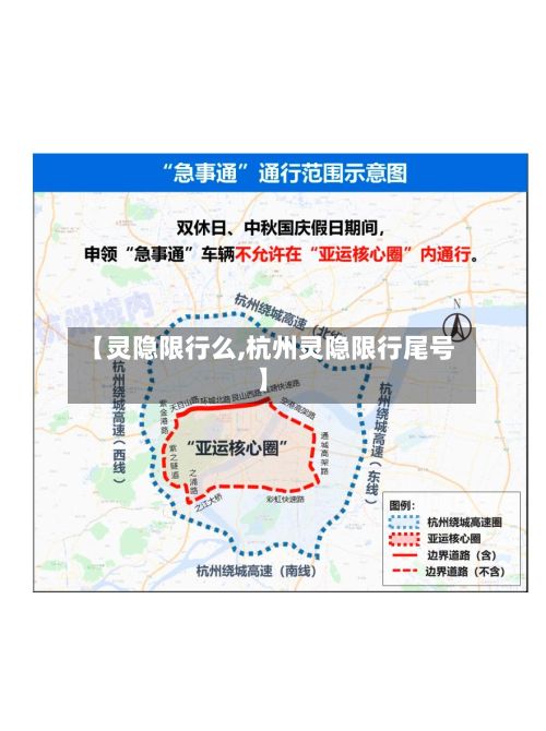 【灵隐限行么,杭州灵隐限行尾号】-第2张图片