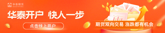 华泰期货:三大油脂分化,盘面震荡运行