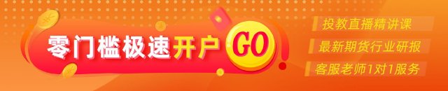 光大期货：8月26日软商品日报