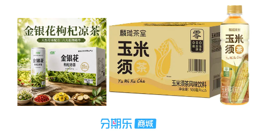 饮料少点糖卖更好，分期乐商城无糖茶、玉米须茶增速超200%