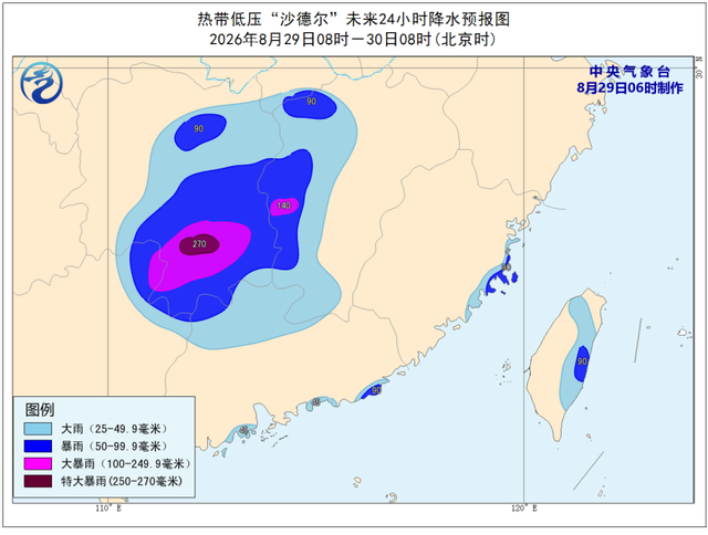 双预警齐发！这些地方有暴雨、特大暴雨